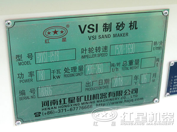 制砂機技術參數