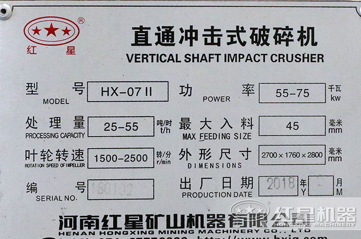 制砂機技術參數